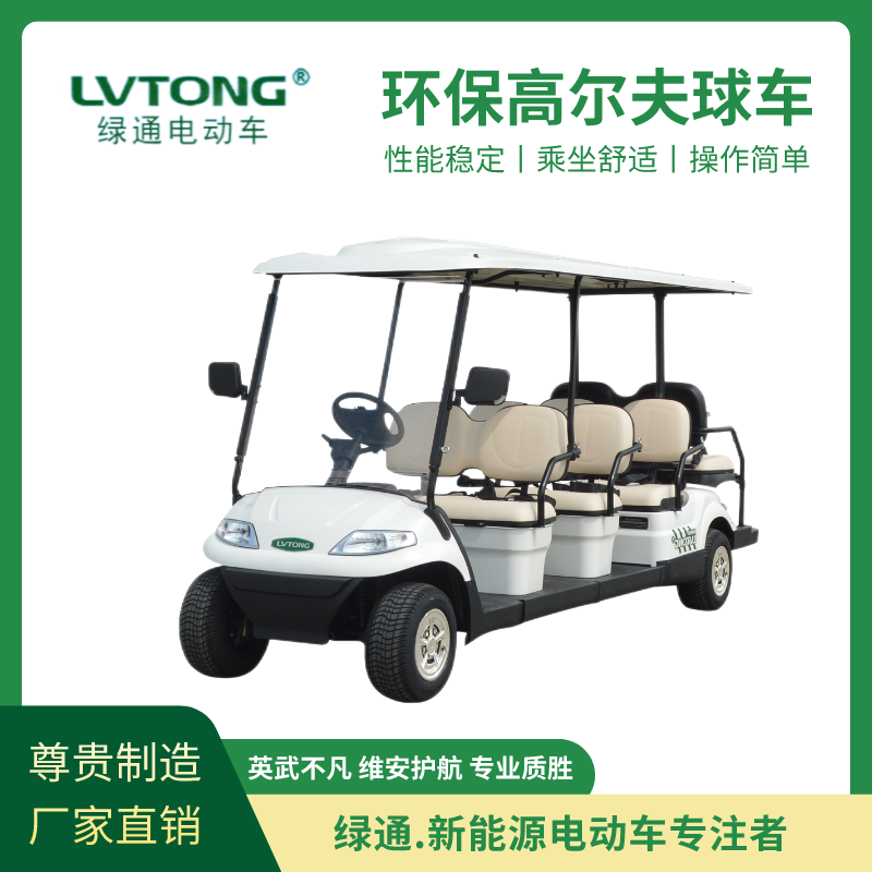 綠通（LVTONG）景區(qū)擺渡車四輪電動旅游觀光車八座敞篷式