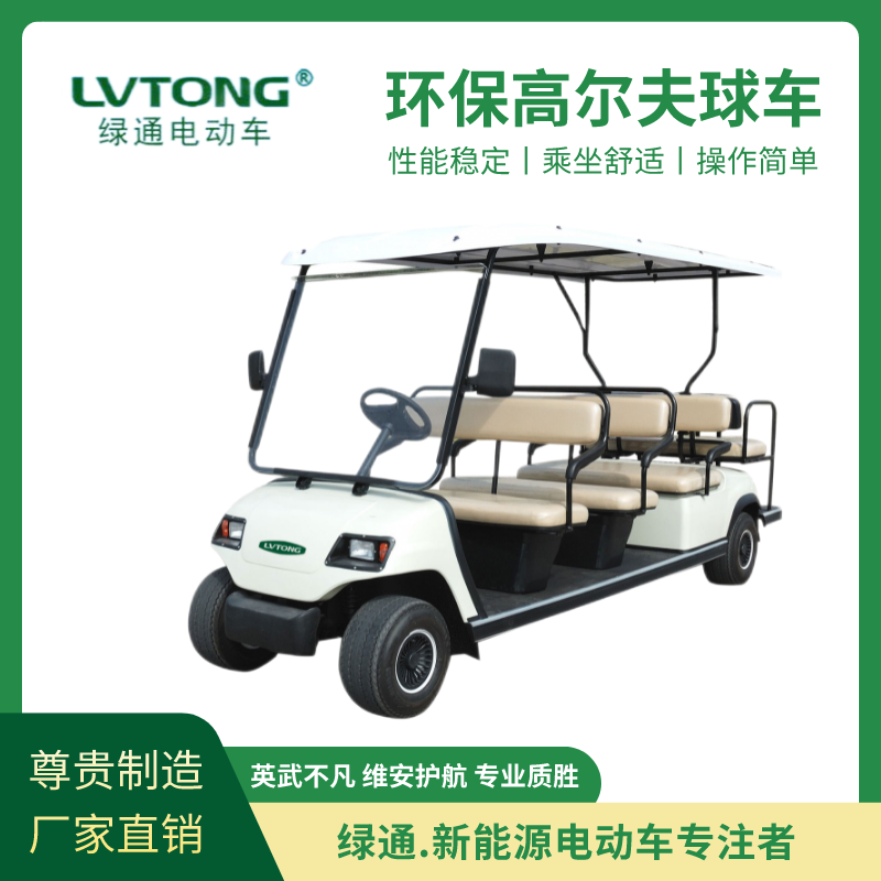 綠通（LVTONG）四輪觀光車景區(qū)旅游車定制操作簡單環(huán)保節(jié)能