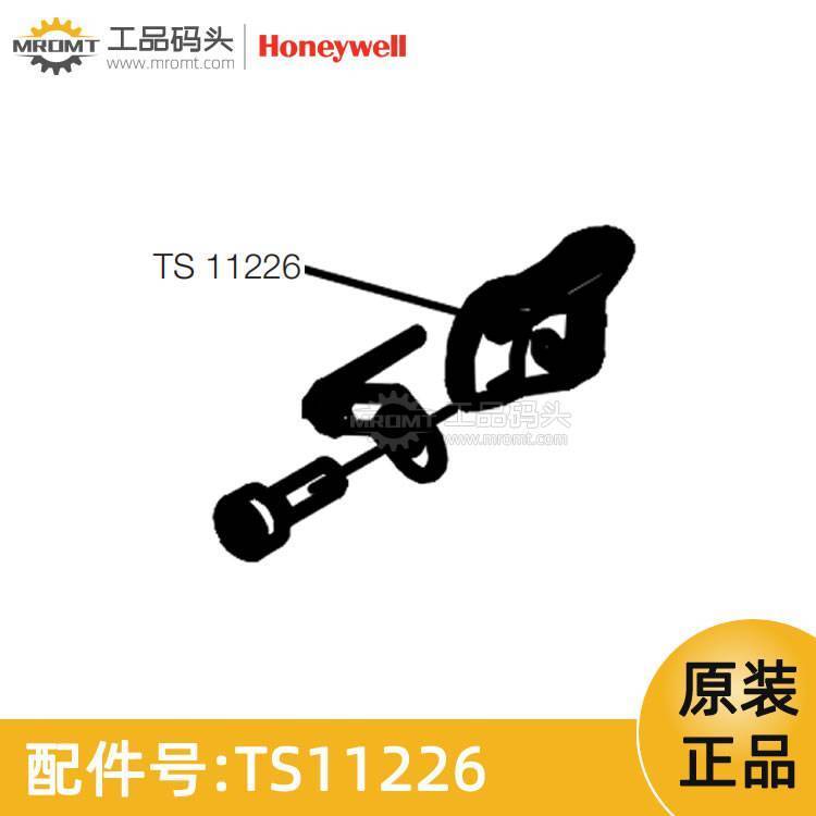 霍尼韋爾Honeywell-指針擋塊-量油尺配件-TS11226