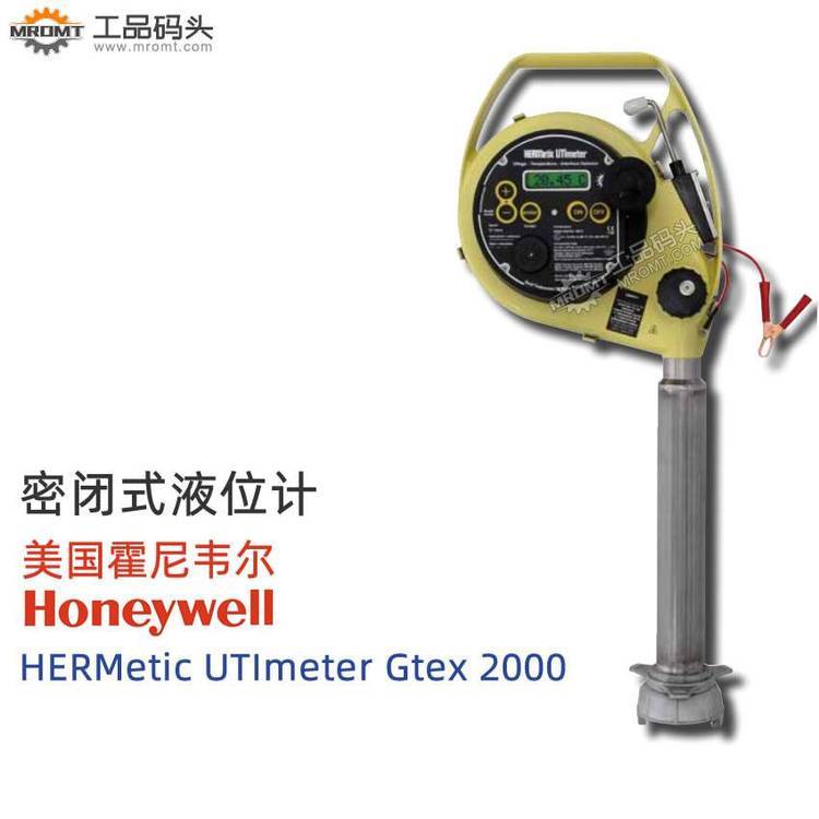 Gtex2000油水界面儀UTI霍尼韋爾密閉式量油尺石油化學(xué)品UTImeterGtex