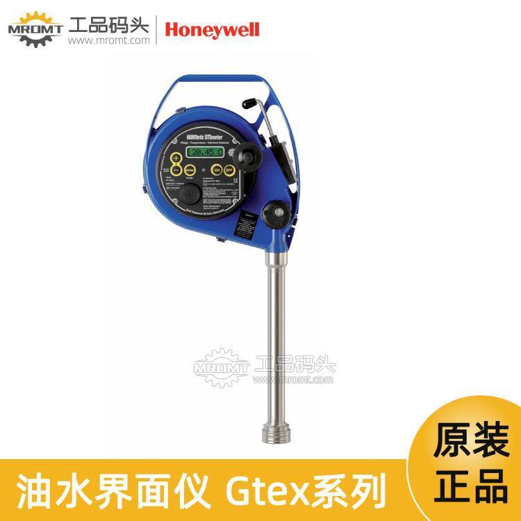 霍尼韋爾Honeywel氣密量油尺船用UTI油水界面儀lHERMeticUTImeterGtex