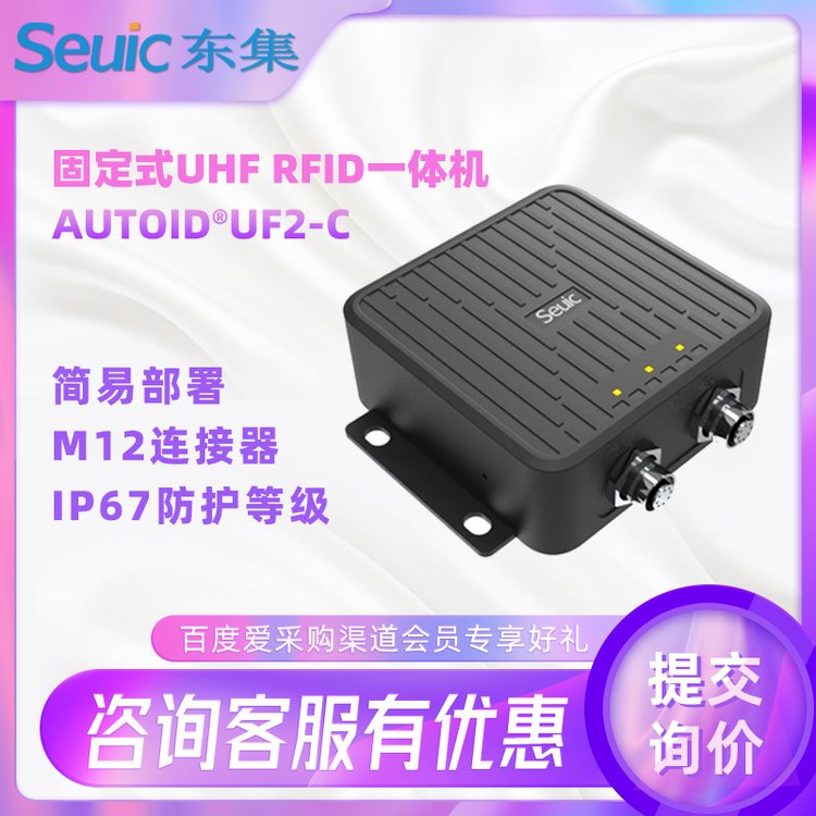 AUTOIDUF2-CRFID讀寫器超高頻標簽讀寫手持終端PDA多場景數(shù)據(jù)采集