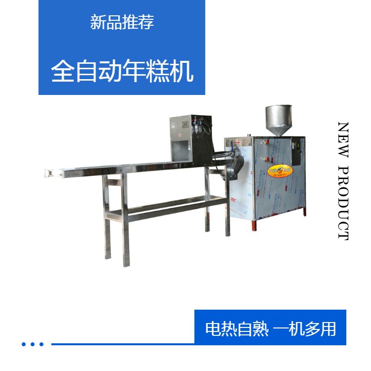 電熱自熟韓式炒年糕機，手指年糕成型機，水磨米漿年糕條機