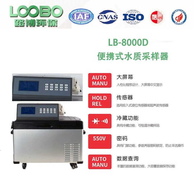 u·LB-8000D๦ˮ|ԄӲɘˮ|ɘˮɘHJ\/T372-2007