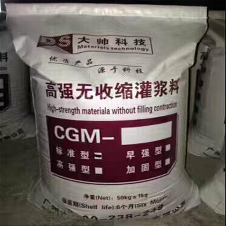 大帥超細水泥c80灌漿料25kg\/袋自流性好快干鋼結(jié)構(gòu)基礎灌漿