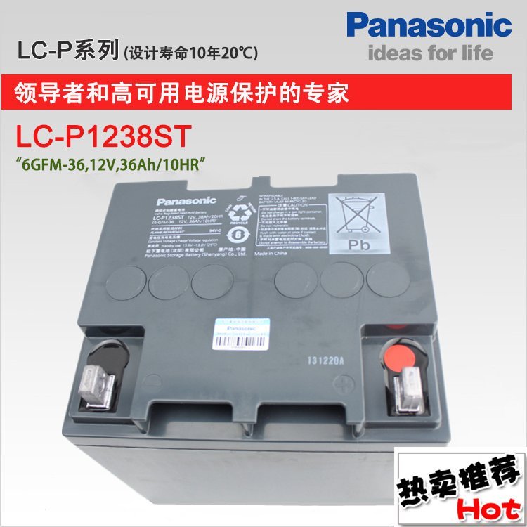 松下蓄電池12V38AHPanasonicLC-P1238ST閥控密封式upseps電源專用