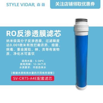 DSL森薇凈水器SV-CR75-A4E濾芯PP聚丙烯PAC活性炭RO膜家用凈水機