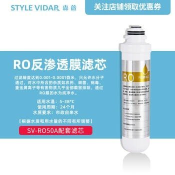 森薇凈水器濾芯SV-RO50A復(fù)合（活性炭 PP棉）反滲透