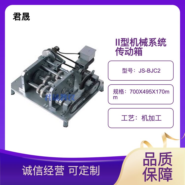 JS-BJC2型便攜式機(jī)械系統(tǒng)傳動創(chuàng)新設(shè)計實(shí)驗(yàn)箱軸系試驗(yàn)箱夾具模型