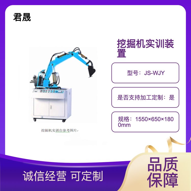 JS-WJY挖掘機實訓臺裝載機實驗臺液壓實訓裝置模具模型可定制