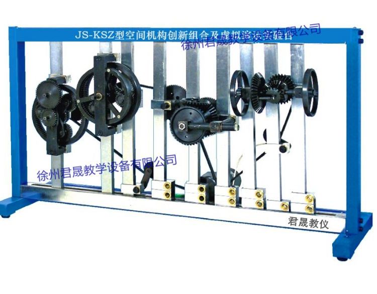 JS-KSZ型空間機構(gòu)創(chuàng)新組合及虛擬演示實驗臺帶傳動試驗臺