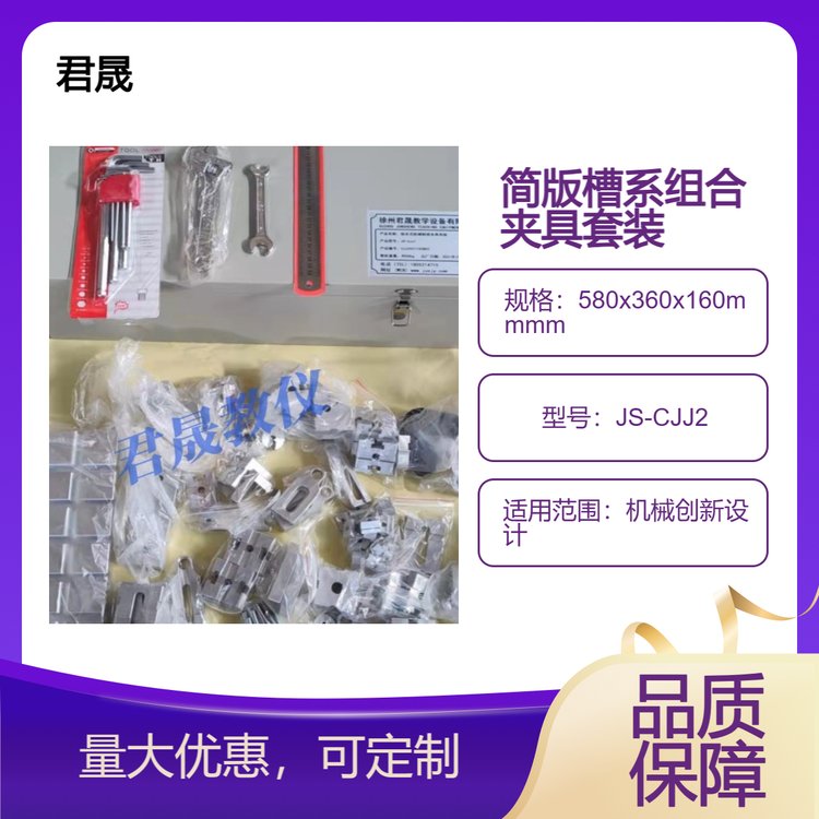 組合夾具模型槽系孔系教學(xué)模型拆裝測繪夾具設(shè)計(jì)簡版可定制