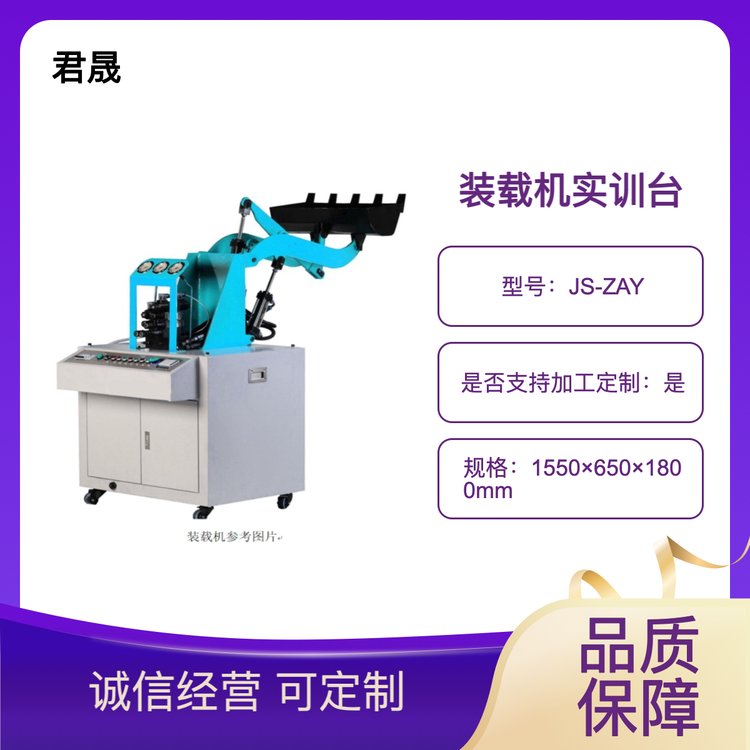 JS-ZAY裝載機械實訓臺起重機機構(gòu)簡圖模型模具模型