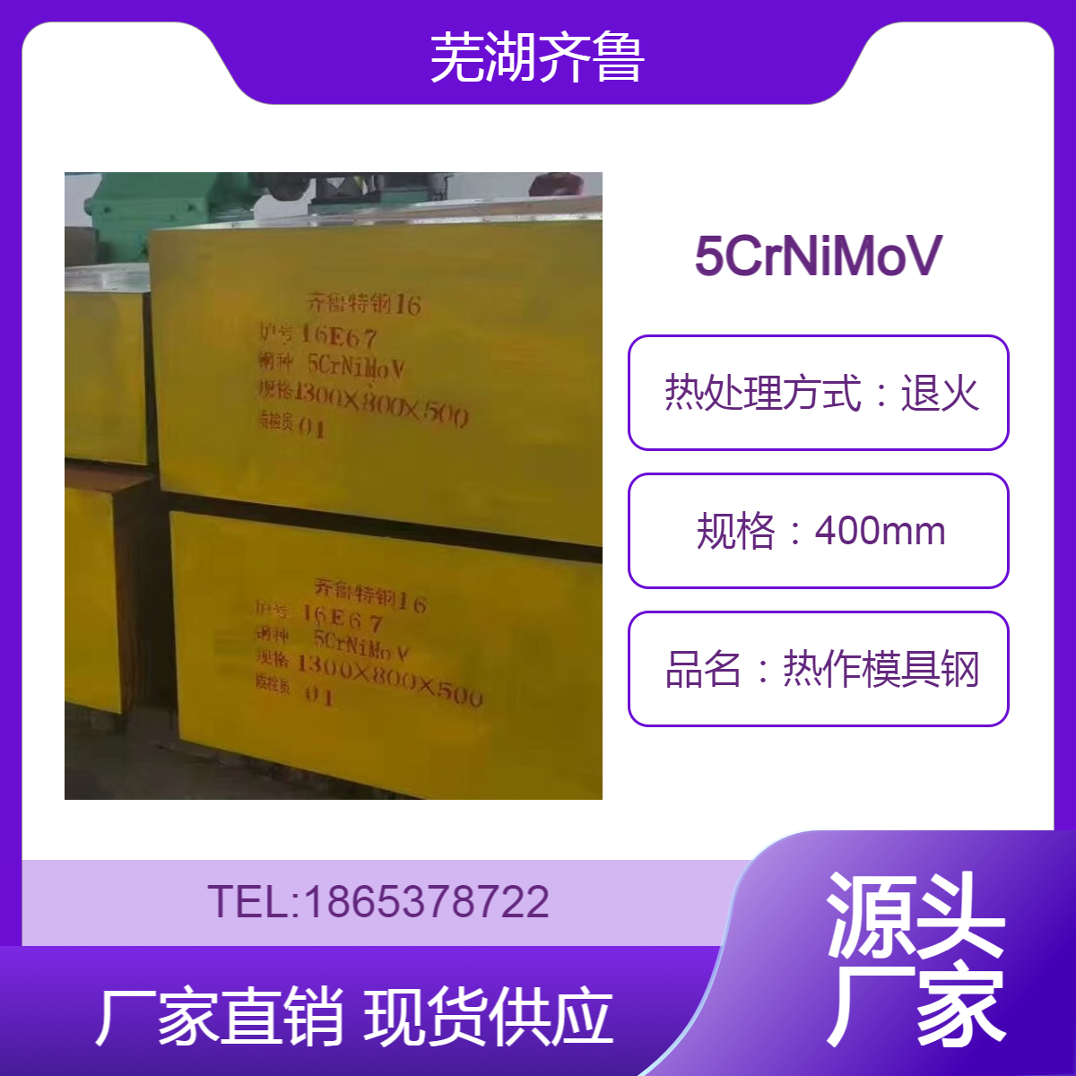 模具鋼齊魯品質(zhì)5CrNiMo壓鑄模鍛件大直徑鍛造圓鋼5CrMnMo圓鋼