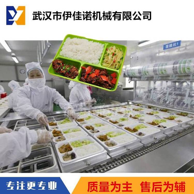 伊佳諾牌全自動三菜一飯餐盒封口機，快餐盒盒飯封膜機