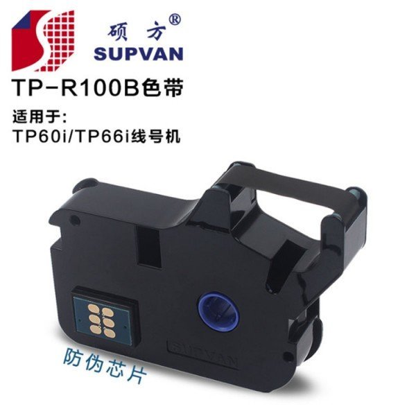 TP-86色帶TP-R100B碩方線號打印機自產自銷普樂貼