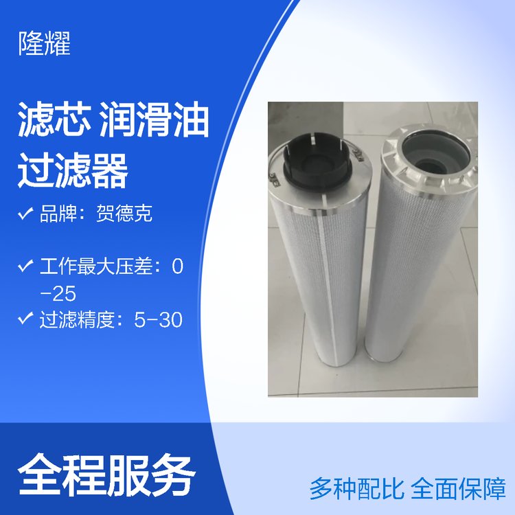 ATR3300G10風電液壓濾芯齒輪箱機組潤滑油過濾器濾油機回油