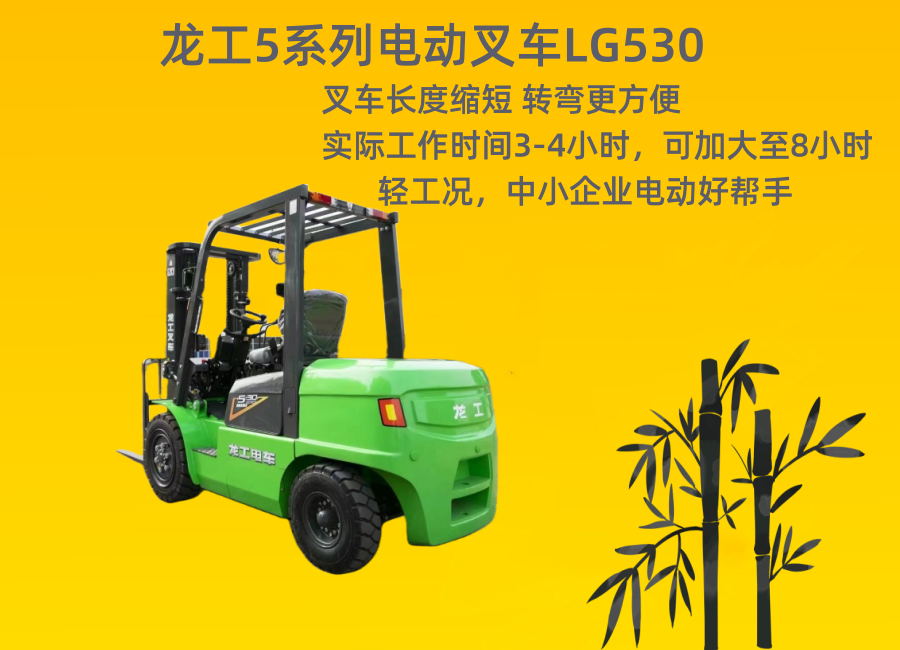 不要兩萬(wàn)三萬(wàn)，只要一萬(wàn)多龍工CPD30MINI電動(dòng)叉車(chē)開(kāi)回家老板省錢(qián)