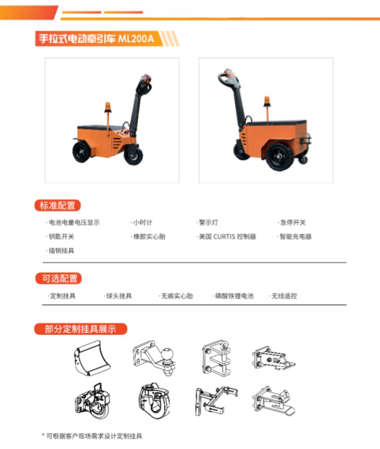 步行式2噸純電動牽引車醫(yī)院機(jī)場到處用20年行業(yè)經(jīng)驗(yàn)諾嘉服務(wù)多年