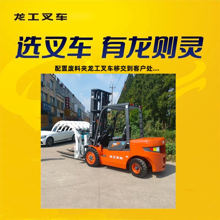 龍工叉車CPC35\/47\/50配屬具結構穩(wěn)定平衡好工作快捷操作方便