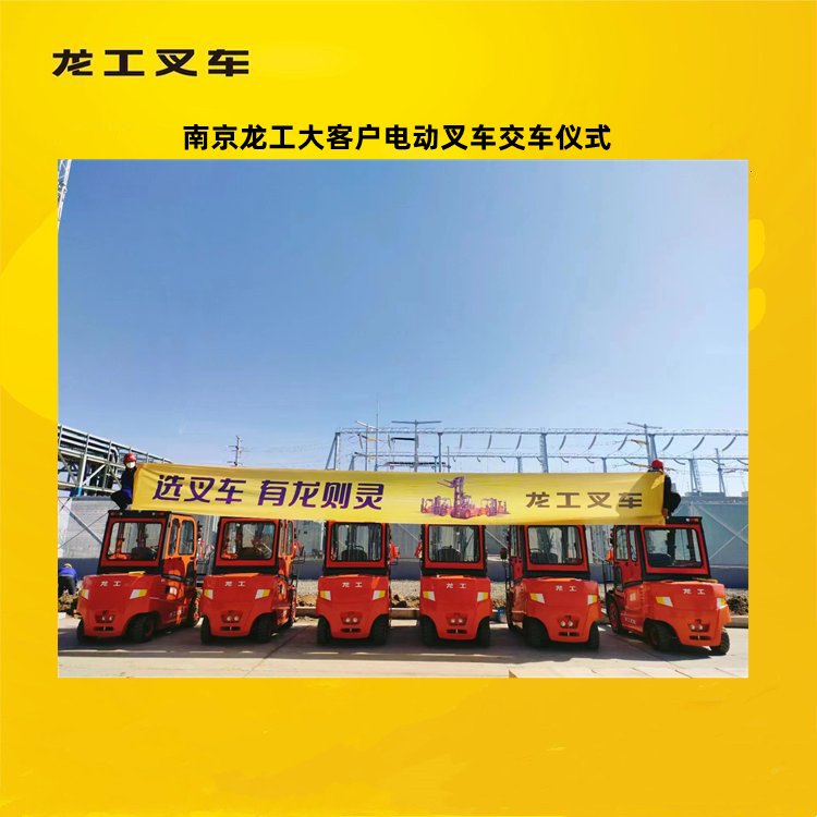 龍工3噸3節(jié)5米電瓶叉車(chē)品質(zhì)電池品牌電控環(huán)保節(jié)能供貨及時(shí)