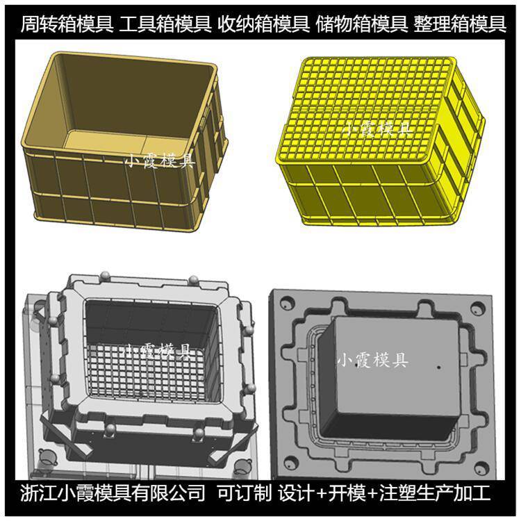 EU箱塑膠模具EU箱注塑模具的形象特征