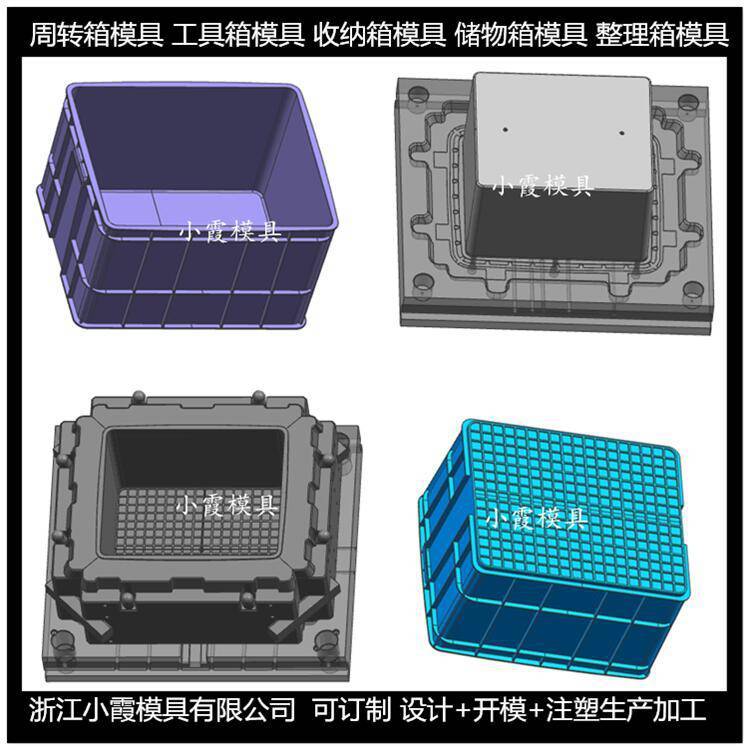 注塑PE周轉(zhuǎn)箱模具PP注塑儲(chǔ)藏箱模具PE塑料箱子模具