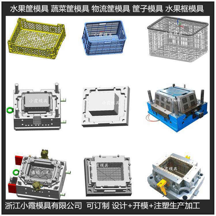 倉庫籮筐注射模具倉庫蔬菜筐注射模具倉庫周轉(zhuǎn)筐注射模具倉庫周轉(zhuǎn)框注射模具