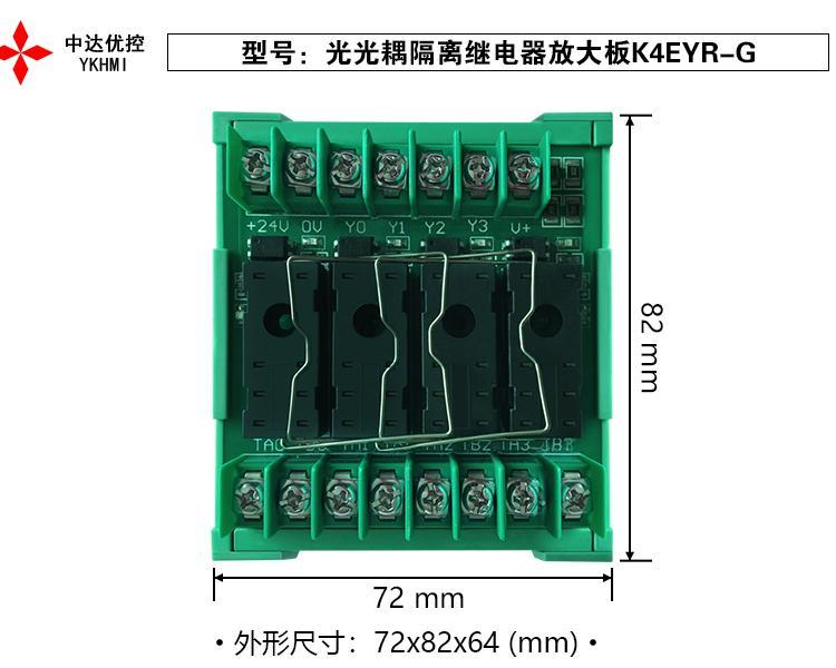 中達(dá)優(yōu)控4路工控PLC放大板光耦隔離繼電器放大板光耦隔離工控板