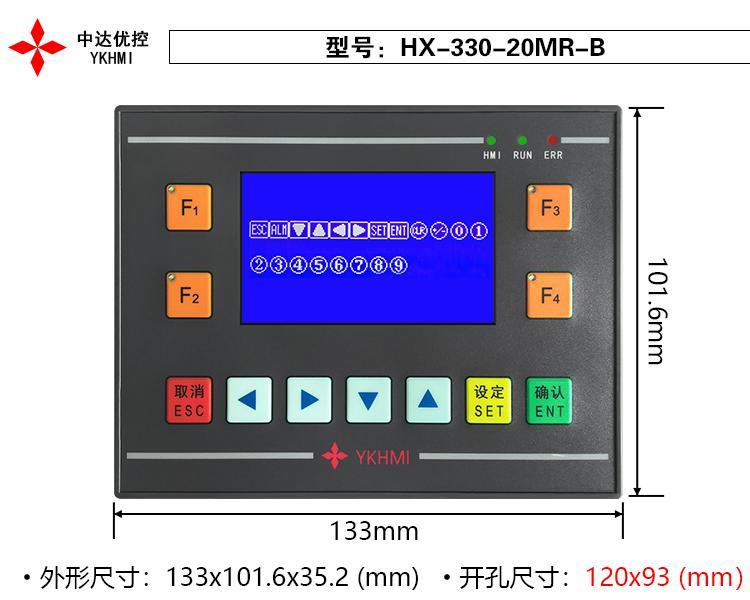 _(yu)PLCıһwCI(y)˙C֧^ݔHX-330-20MR-B