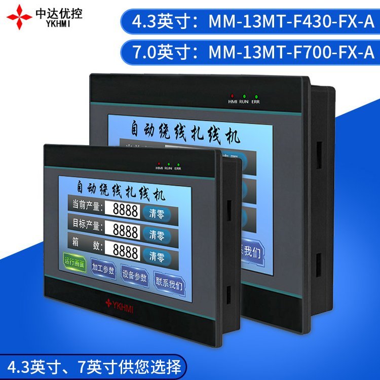 全自動繞線機(jī)控制器半自動扎線機(jī)扎帶機(jī)控制屏中達(dá)優(yōu)控觸摸屏PLC一體機(jī)帶程序