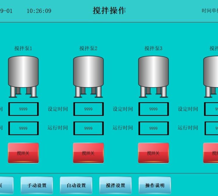 水肥一體機(jī)控制屏水肥機(jī)控制器多路輪灌控制支持定時(shí)定量自動(dòng)注肥