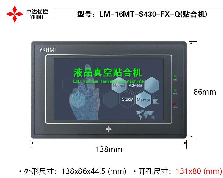 手機(jī)液晶真空貼合機(jī)觸摸屏優(yōu)控貼膜機(jī)觸摸屏PLC一體機(jī)支持溫度氣壓三菱FX編程