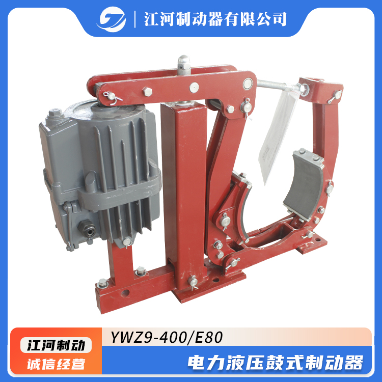 YWZ9-400\/E80電力液壓鼓式制動(dòng)器壽命長(zhǎng)江河制造可定制