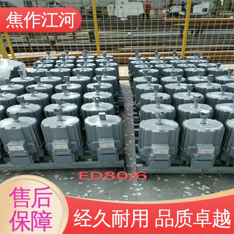 ED80\/6液壓推動(dòng)器耐熱型好壽命長國標(biāo)品質(zhì)質(zhì)保2年焦作江河