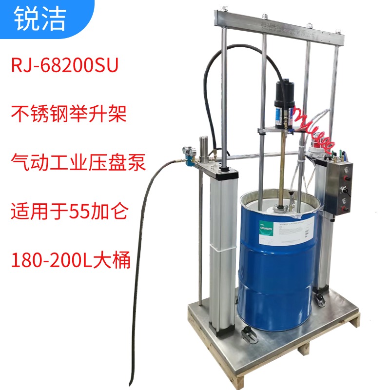 銳潔工業(yè)氣動黃油機黃油泵壓盤泵高壓定量注脂涂油機55加侖180L