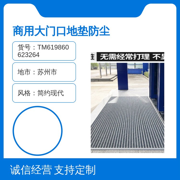 商用大門(mén)口地墊防塵適用場(chǎng)景商用大小定制品質(zhì)良好
