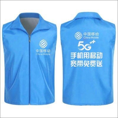 中國移動馬甲定制5G甲宣傳定制志愿者馬中國電信營業(yè)廳導(dǎo)購工作服