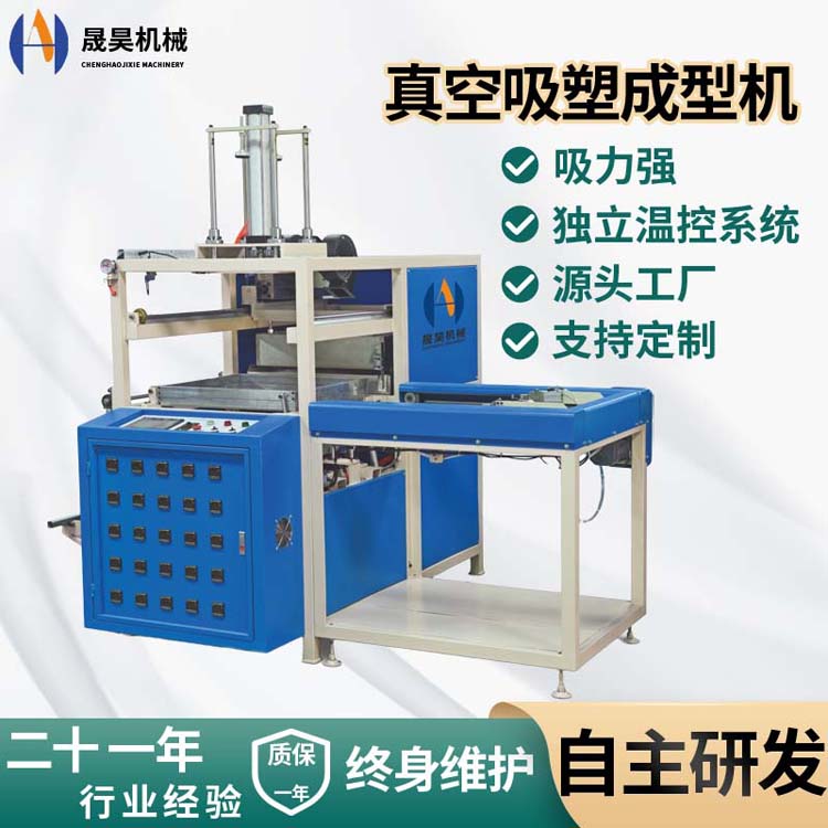 PVC|PP水果托盤泡殼真空吸塑成型機(jī)可非標(biāo)定制一次性餐盒吸塑機(jī)