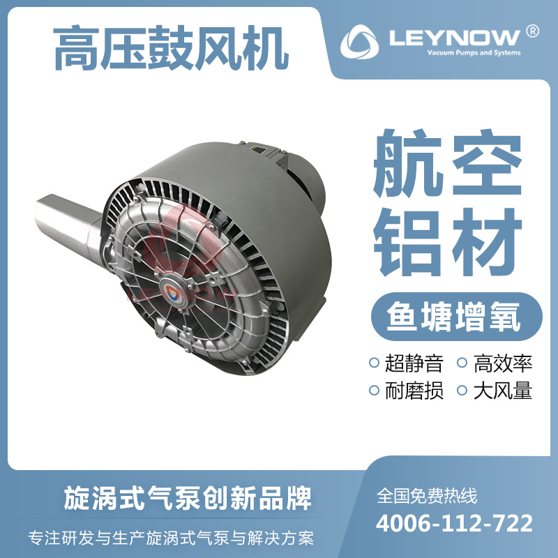 LEYNOW\/萊諾高壓鼓風機2HB840焚化爐排廢煙氣吹吸兩用漩渦氣泵