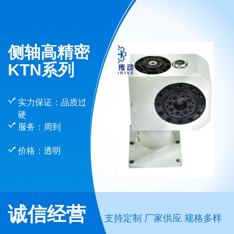 KMIDRIVE側(cè)軸高精密KTN系列減速機(jī)YH-48HP品質(zhì)保證實(shí)力商家