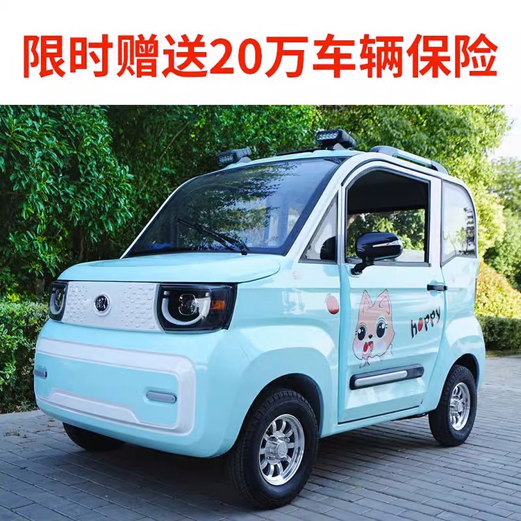 無需駕照的電動汽車油電兩用車四輪封閉式金屬鐵殼