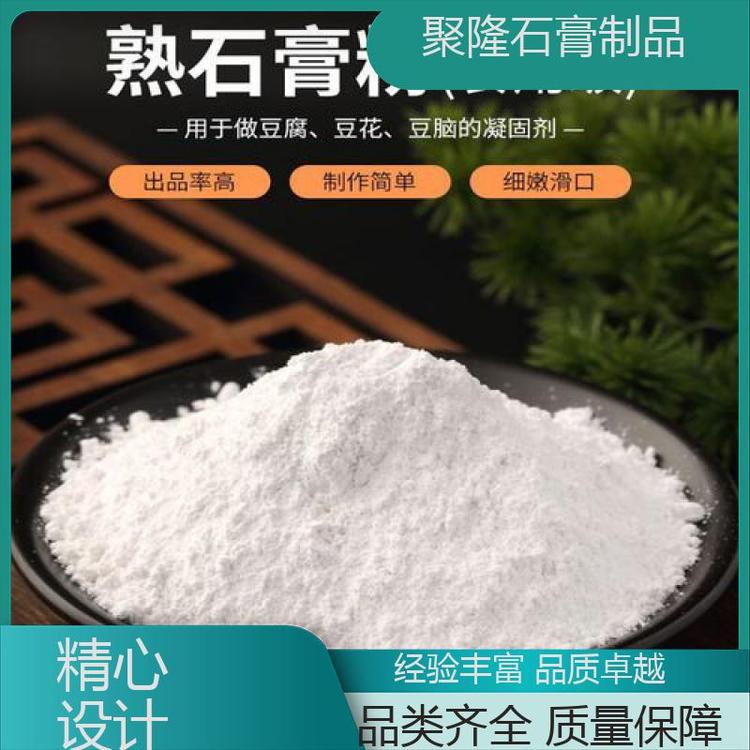 穩(wěn)定性強(qiáng)豆制品凝固劑食品添加劑無水硫酸鈣聚隆規(guī)格齊全