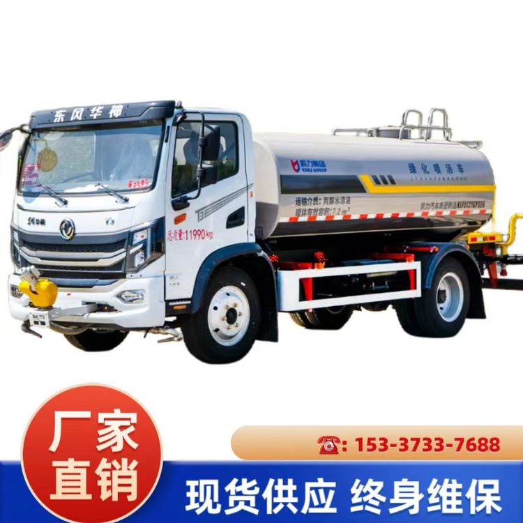 9.3方東風(fēng)灑水車(chē)綠化噴灑車(chē)園林綠化工地降塵