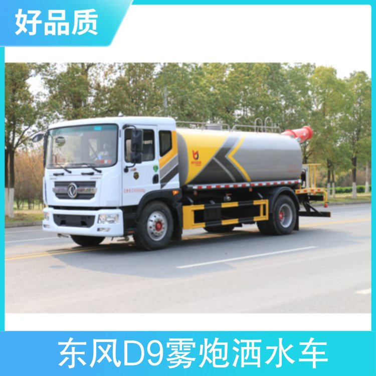 東風(fēng)D9霧炮灑水車發(fā)動機(jī)玉柴160馬力配置空調(diào)、ABS、中控鎖