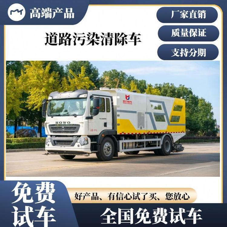 深度保潔車招標采購市政環(huán)衛(wèi)道路污染清除車采購