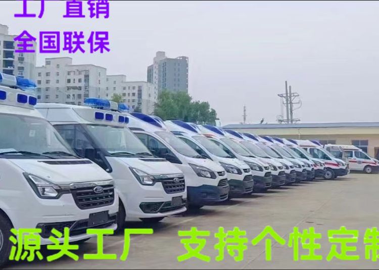 新款上市福特V348負(fù)壓監(jiān)護(hù)運輸型救護(hù)車廠家直營支持分期