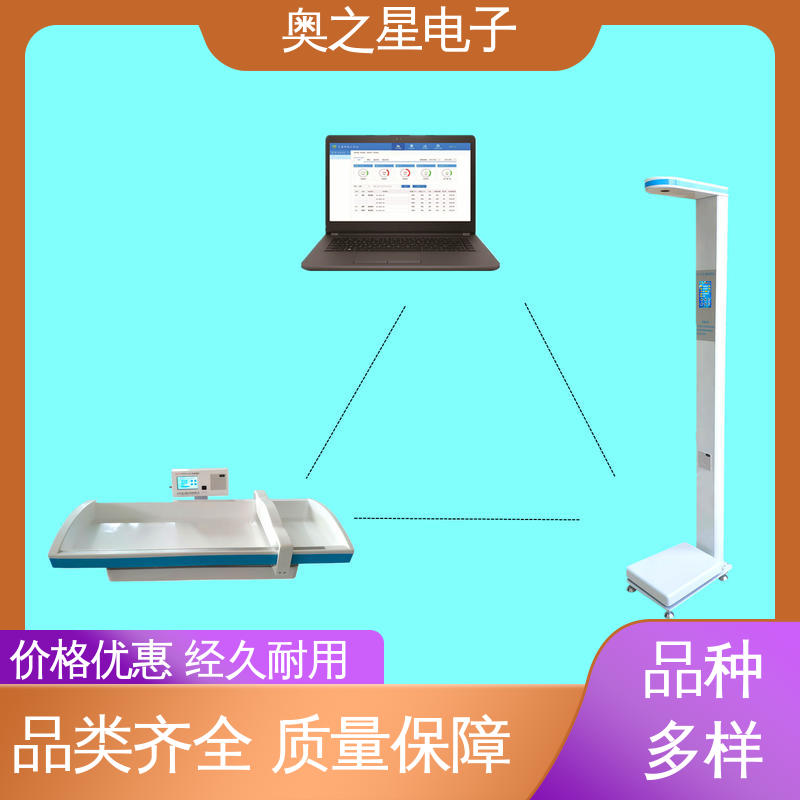 無接觸式超聲波探頭自動(dòng)測(cè)量方式兒童保健工作站奧之星