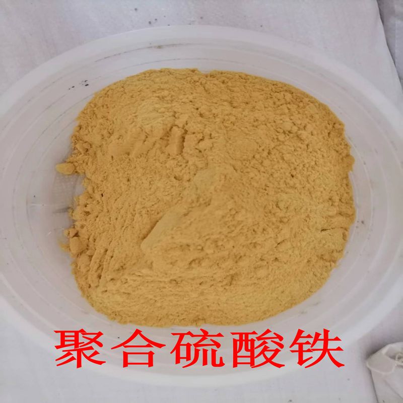 潤(rùn)龍環(huán)保聚合硫酸鐵25kg包裝固體粉狀水處理凈化劑工業(yè)級(jí)品質(zhì)