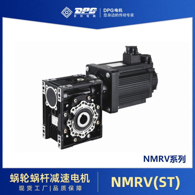 NMRV-ST蝸輪蝸桿減速機法蘭減速機伺服電機螺旋錐齒輪減速器非標